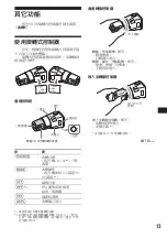 Preview for 54 page of Sony CDX-CA540X Manual