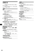 Preview for 61 page of Sony CDX-CA540X Manual