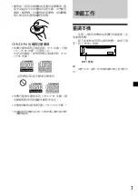 Preview for 33 page of Sony CDX-CA600X Operating Instructions Manual