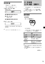 Preview for 35 page of Sony CDX-CA600X Operating Instructions Manual