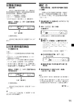 Preview for 37 page of Sony CDX-CA600X Operating Instructions Manual