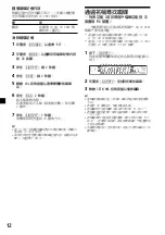 Preview for 38 page of Sony CDX-CA600X Operating Instructions Manual