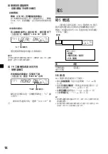 Preview for 40 page of Sony CDX-CA600X Operating Instructions Manual