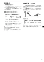 Предварительный просмотр 47 страницы Sony CDX-CA600X Operating Instructions Manual