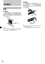 Preview for 48 page of Sony CDX-CA600X Operating Instructions Manual