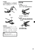 Предварительный просмотр 49 страницы Sony CDX-CA600X Operating Instructions Manual