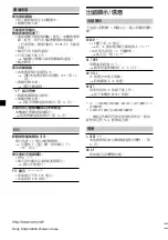 Preview for 52 page of Sony CDX-CA600X Operating Instructions Manual