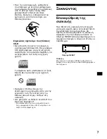 Предварительный просмотр 119 страницы Sony CDX-CA650 Operating Instructions Manual