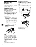 Предварительный просмотр 120 страницы Sony CDX-CA650 Operating Instructions Manual