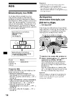 Предварительный просмотр 128 страницы Sony CDX-CA650 Operating Instructions Manual