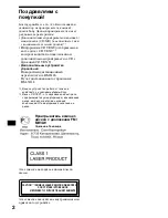 Предварительный просмотр 142 страницы Sony CDX-CA650 Operating Instructions Manual