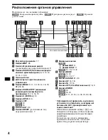 Предварительный просмотр 144 страницы Sony CDX-CA650 Operating Instructions Manual