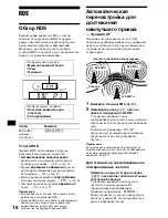 Предварительный просмотр 156 страницы Sony CDX-CA650 Operating Instructions Manual