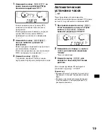 Предварительный просмотр 159 страницы Sony CDX-CA650 Operating Instructions Manual