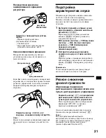 Предварительный просмотр 161 страницы Sony CDX-CA650 Operating Instructions Manual