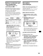 Предварительный просмотр 163 страницы Sony CDX-CA650 Operating Instructions Manual