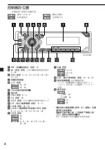 Предварительный просмотр 56 страницы Sony CDX-CA690X Operating Instructions Manual