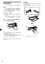 Предварительный просмотр 60 страницы Sony CDX-CA690X Operating Instructions Manual