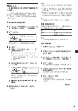 Предварительный просмотр 63 страницы Sony CDX-CA690X Operating Instructions Manual