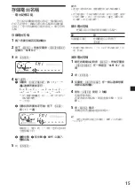 Предварительный просмотр 67 страницы Sony CDX-CA690X Operating Instructions Manual