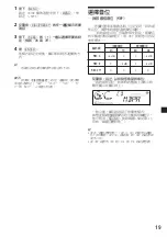 Предварительный просмотр 71 страницы Sony CDX-CA690X Operating Instructions Manual