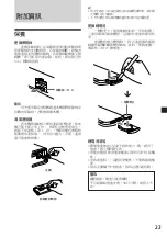 Предварительный просмотр 75 страницы Sony CDX-CA690X Operating Instructions Manual