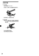 Предварительный просмотр 76 страницы Sony CDX-CA690X Operating Instructions Manual