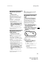 Preview for 99 page of Sony CDX-CA700 Operating Instructions Manual