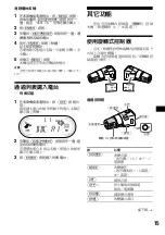 Предварительный просмотр 67 страницы Sony CDX-CA730X Operating Instructions Manual