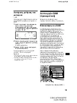 Предварительный просмотр 149 страницы Sony CDX-CA750 Operating Instructions Manual