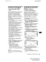 Предварительный просмотр 151 страницы Sony CDX-CA750 Operating Instructions Manual