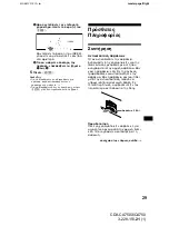 Предварительный просмотр 159 страницы Sony CDX-CA750 Operating Instructions Manual