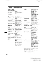 Предварительный просмотр 162 страницы Sony CDX-CA750 Operating Instructions Manual