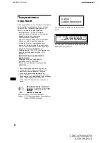 Предварительный просмотр 166 страницы Sony CDX-CA750 Operating Instructions Manual