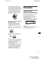 Предварительный просмотр 171 страницы Sony CDX-CA750 Operating Instructions Manual