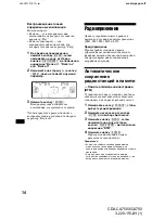 Предварительный просмотр 178 страницы Sony CDX-CA750 Operating Instructions Manual