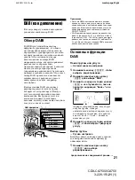 Предварительный просмотр 185 страницы Sony CDX-CA750 Operating Instructions Manual