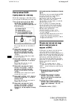 Предварительный просмотр 188 страницы Sony CDX-CA750 Operating Instructions Manual