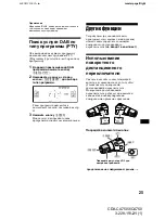 Предварительный просмотр 189 страницы Sony CDX-CA750 Operating Instructions Manual