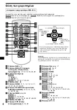 Предварительный просмотр 134 страницы Sony CDX-CA850 Operating Instructions Manual