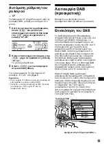 Предварительный просмотр 149 страницы Sony CDX-CA850 Operating Instructions Manual