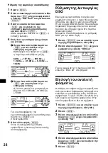 Предварительный просмотр 158 страницы Sony CDX-CA850 Operating Instructions Manual