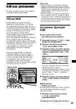 Предварительный просмотр 185 страницы Sony CDX-CA850 Operating Instructions Manual