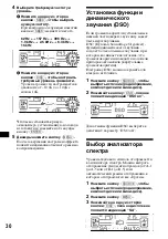 Предварительный просмотр 194 страницы Sony CDX-CA850 Operating Instructions Manual