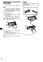 Предварительный просмотр 64 страницы Sony CDX-CA890X Operating Instructions Manual