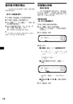 Предварительный просмотр 70 страницы Sony CDX-CA890X Operating Instructions Manual