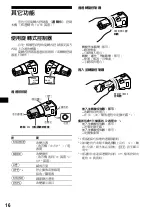 Предварительный просмотр 72 страницы Sony CDX-CA890X Operating Instructions Manual