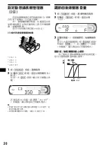 Предварительный просмотр 76 страницы Sony CDX-CA890X Operating Instructions Manual