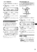 Предварительный просмотр 77 страницы Sony CDX-CA890X Operating Instructions Manual