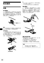 Предварительный просмотр 78 страницы Sony CDX-CA890X Operating Instructions Manual